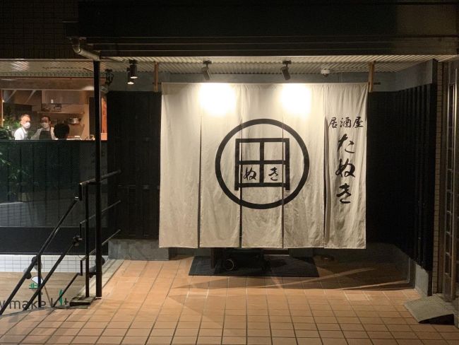 Izakaya