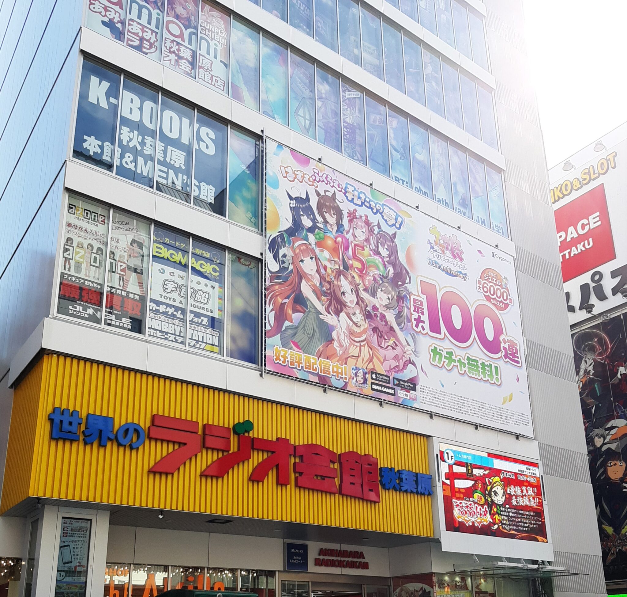 radio-kaikan-building