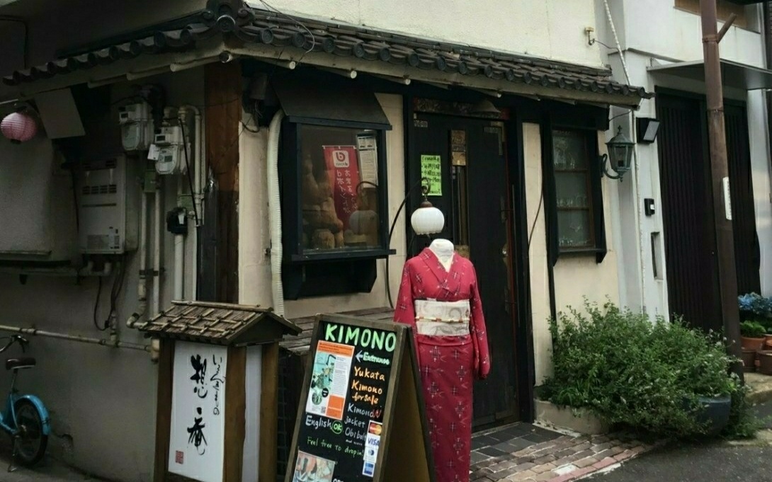 Vintage kimono shop
